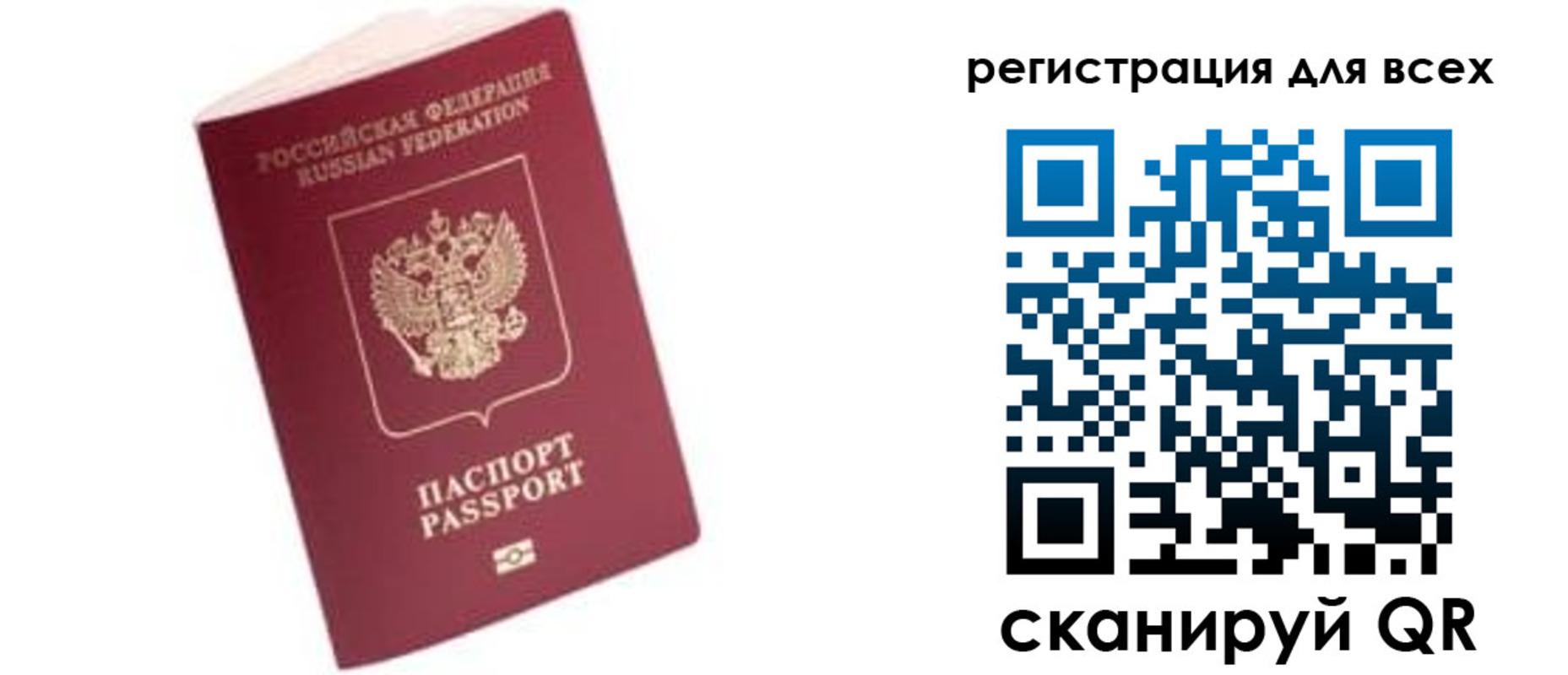 где прописаться в Гусиноозёрске