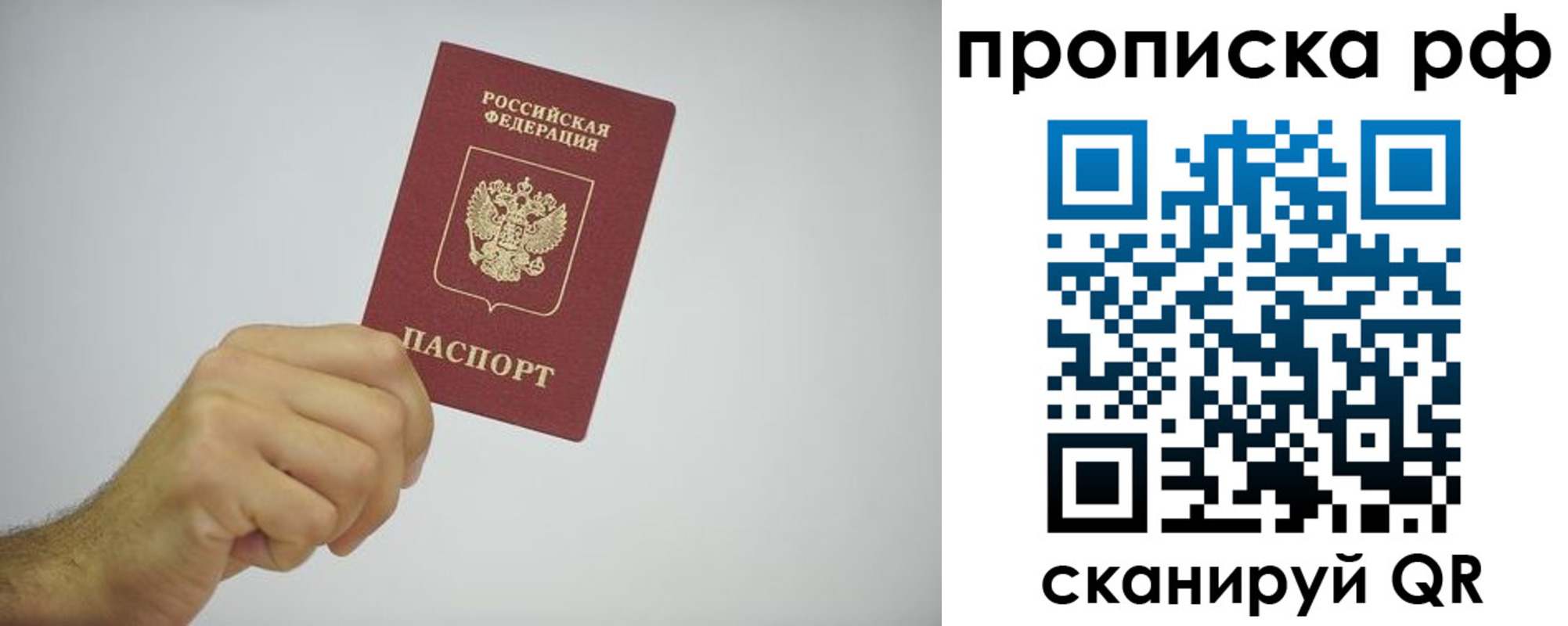 прописка в квартире в Гусиноозёрске