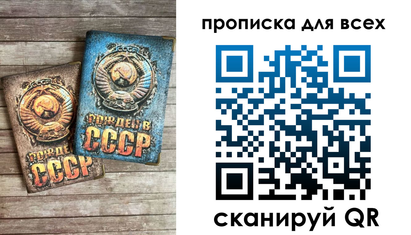 прописка от собственника в Гусиноозёрске