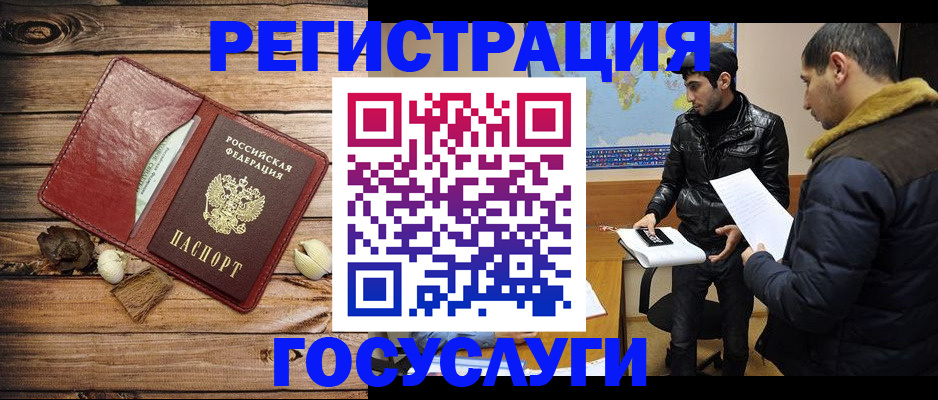временная регистрация в Гусиноозёрске
