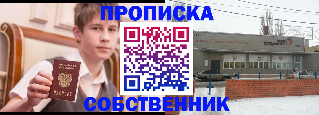 временная регистрация гарантия в Гусиноозёрске