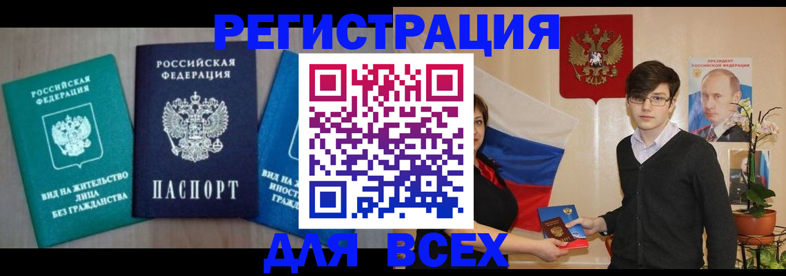 временная регистрация госуслуги в Гусиноозёрске