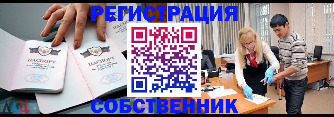 временная регистрация купить в Гусиноозёрске