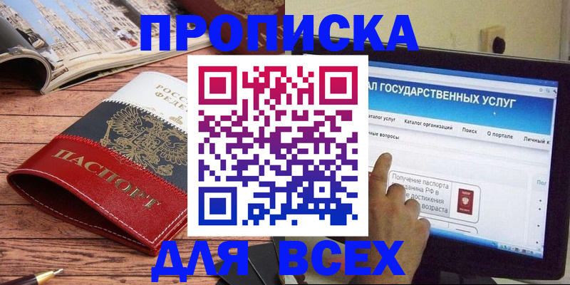 где прописаться в Гусиноозёрске