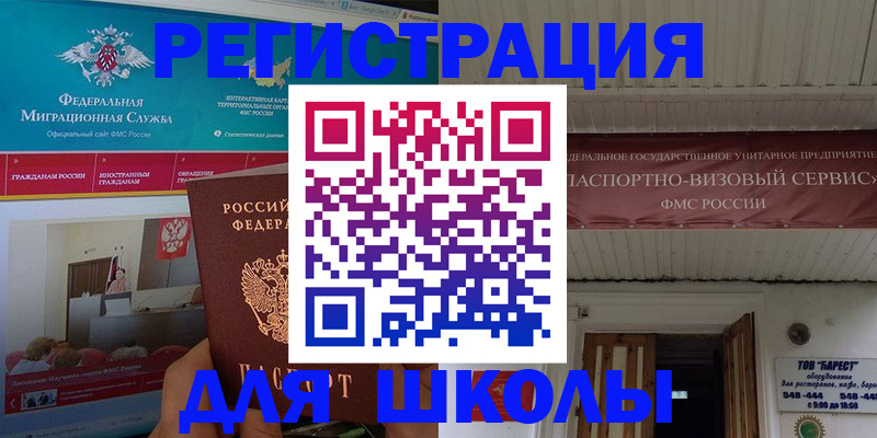 прописка паспорт в Гусиноозёрске