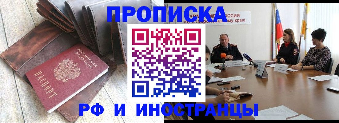 прописка для военкомата в Гусиноозёрске