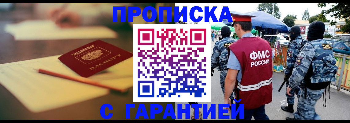 временная регистрация поиск в Гусиноозёрске