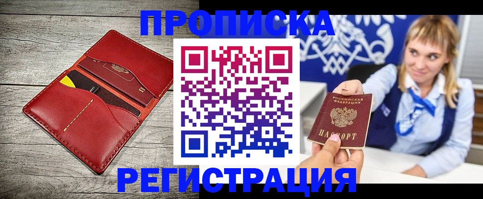 временная регистрация гарантия в Гусиноозёрске