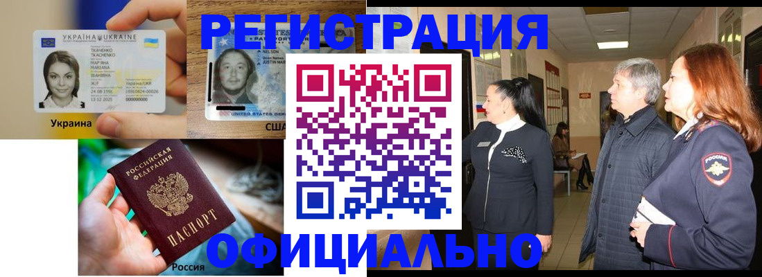 временная регистрация в Гусиноозёрске