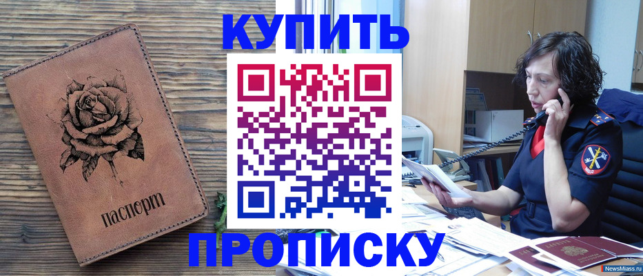 найти адрес прописки в Гусиноозёрске